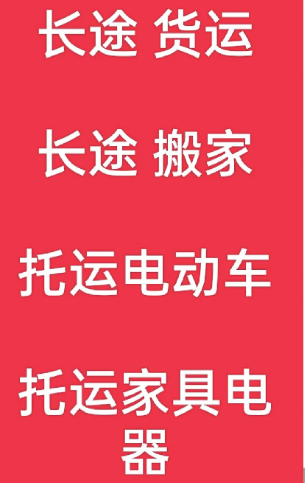 湖州到东阳搬家公司-湖州到东阳长途搬家公司