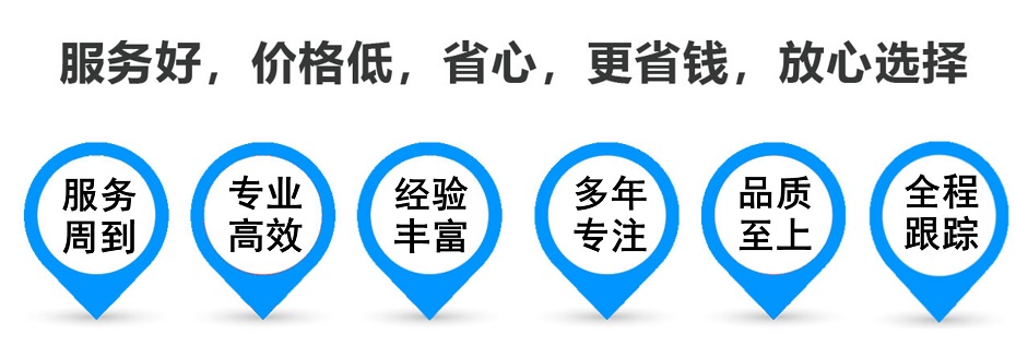 东阳货运专线 上海嘉定至东阳物流公司 嘉定到东阳仓储配送